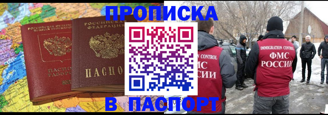 пропишу в квартире в Дорогобуже